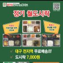 채선당대구범어점 이미지