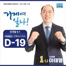 [이태열 거제시의원후보]D-19 선거사무소 방문의날 이미지