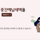 세진세무회계 - 성남시 수정구 고등로 3 | 세진세무회계