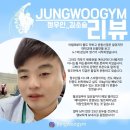 인천 구월동복싱 정우관 2개월 -10kg 감량후기 이미지