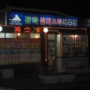 탐라갈치요리전문점 이미지