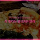 라필리아델프레지덴테 네이버블로그