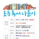 꿈여울작은도서관 이미지