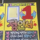 선학동 초등학교 전교부회장 학생선거 4절 포스터.벽보 이미지