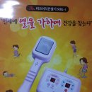 힐링발혈마사지 이미지