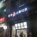 포토준스튜디오 이미지