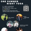 원썸머나잇 이미지