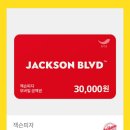 잭슨피자 - 서초구 서초대로 346 | 잭슨피자