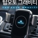 탑오토 이미지
