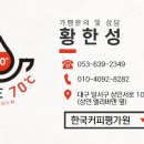 카페(cafe)70도씨
