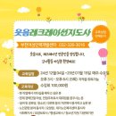 한국행복평생교육원 이미지
