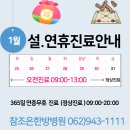 참조은한방병원 이미지