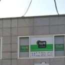 약선제한의원 이미지