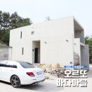 오르또바다마을2 이미지