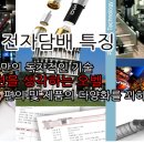 오벨전자담배 이미지