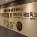 연세모벨르의원