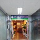 산호복집 이미지