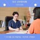 선우한의원 이미지