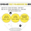 단석도서관 이미지