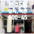 만수5동-1 이미지