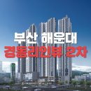 주식회사 경동건설 이미지