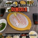 희봉이네 | 목포 횟집추천! 광어회맛집 희봉이네 횟집 찐 후기