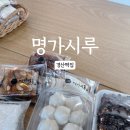 명가경북떡집