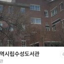 대구광역시립수성도서관 이미지