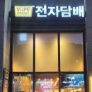 세종전자담배 &#34;세종전자담배마켓&#34; 많은 액상 후기