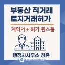 국토법률행정사사무소 이미지