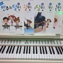 쇼팽의빨강피아노학원 - 군산시 의료원로 159 | 광명 쇼팽의빨강피아노학원 연습싱제공
