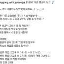 봉공이 다른 봉공이 찾기 (~8.21) 이미지