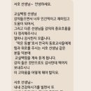 골라먹는재미 | [공지] [강의후기] 골라먹는 재미가 있는 에듀테크 활용 수업(2026.7.19.)