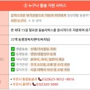 굿모닝간호요양보호사교육원 이미지