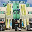 원주시 농산물공영도매시장 이미지