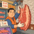 흥부네식육점 | 우리식육점진단과 2026목표설계