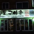 마포구이촌 이미지