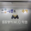 힘센수학학원
