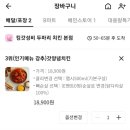 킹갓성비두마리치킨 이미지