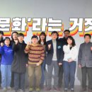 북토크-다민족 사회 대한민국 : 이주민, 차별, 인종주의 | "한국이 다문화 사회라고요? 그것은 거짓말입니다"