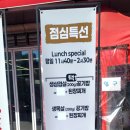 봉현로36번길 | 싹쓰리 솥뚜껑 김치삼겹살 남양주 진접 맛집 점심특선 맛본 후기