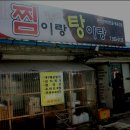 화령목욕탕