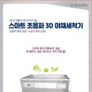 (주)크린천사