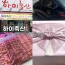 주정차108 | 광주 첫인사 선물 | ‘하이축산’ 투뿔 한우선물세트 재구매 후기 + 명절 선물 추천 :D