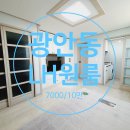건아공인중개사사무소 이미지