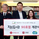 꿈이있는작은도서관 이미지