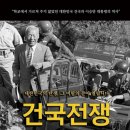 “이승만은 영웅 아니다…민주주의 외친 사람들 죽인 학살자” 이미지