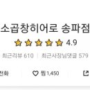 소곱창히어로