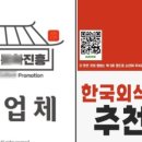 한국외식문화진흥 이미지