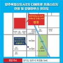 양주옥정신도시 디에트르 프레스티지(대방2차) 이미지